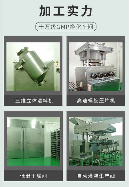 保健品加工廠(chǎng)生產(chǎn)設(shè)備-德州健之源