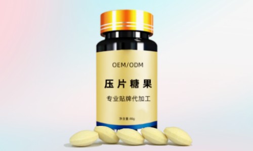 壓片糖果代加工有哪些成本費用，廠家如何報價?