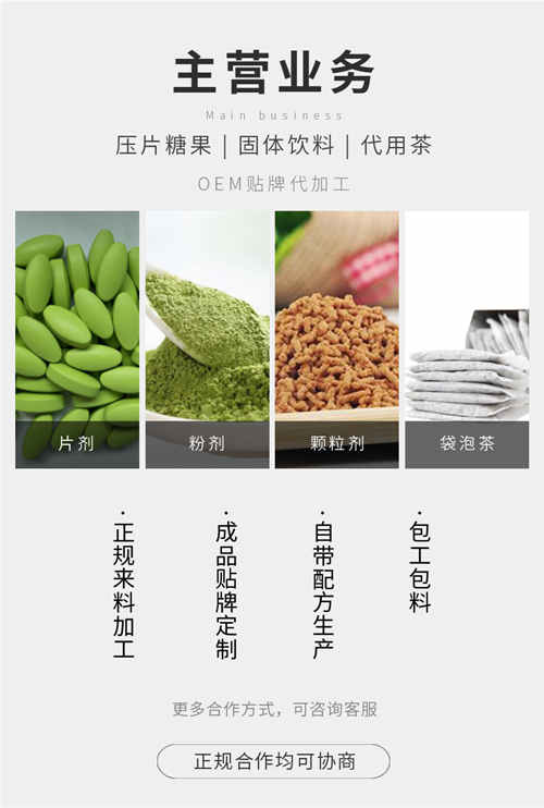 食字號、健字號保健品代加工怎么和廠家合作？