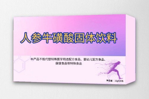 人參?；撬峁腆w飲料OEM貼牌定制