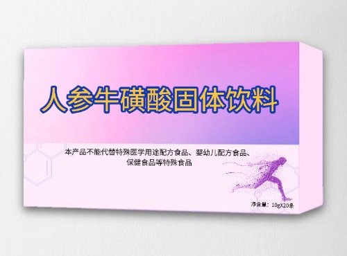 人參?；撬峁腆w飲料OEM貼牌定制
