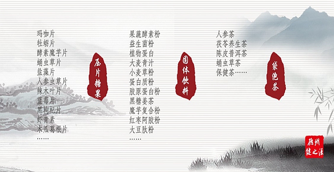 德州健之源生物科技是一家專(zhuān)業(yè)承接OEM代加工、ODM服務(wù)的公司。公司擁有GMP認(rèn)證和SC認(rèn)證的10萬(wàn)級(jí)標(biāo)準(zhǔn)廠房，擁有先進(jìn)的科研儀器、生產(chǎn)設(shè)備、全自動(dòng)生產(chǎn)流水線和質(zhì)量控制檢驗(yàn)儀器，能自主完成三維混合、全自動(dòng)粉劑填充灌裝等前沿的工藝和技術(shù)。