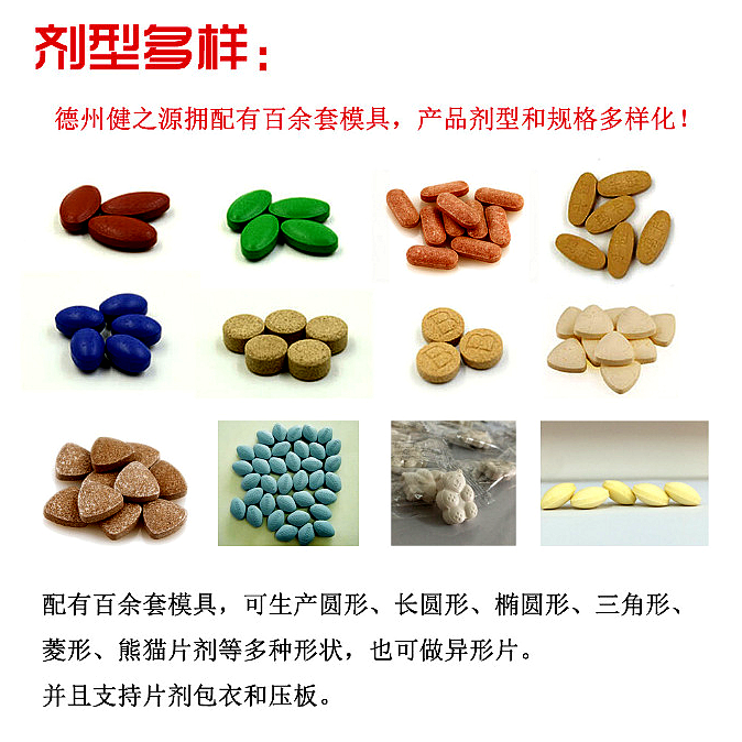 我們的技術(shù)是： 山東中醫(yī)藥大學(xué) 中大藥業(yè)的技術(shù)部部長(zhǎng)，說出您的產(chǎn)品概念，即可為您提供配方。