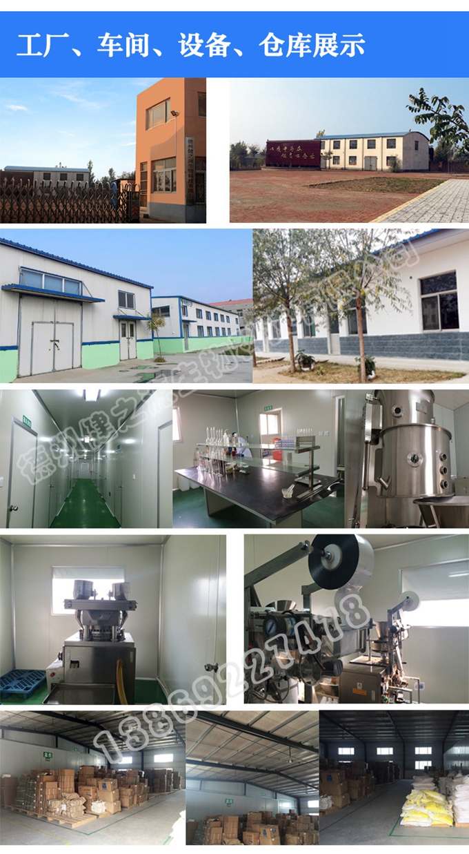 德州健之源可為客戶調制配方，可調試色澤和口感，可提供包材，為客戶免費提供使用廠家資質信息。