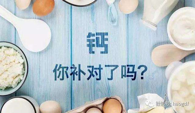 中老年補(bǔ)鈣竅門多，你選對了嗎？