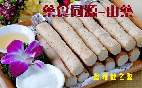 不起眼的小山藥，作用卻大的很