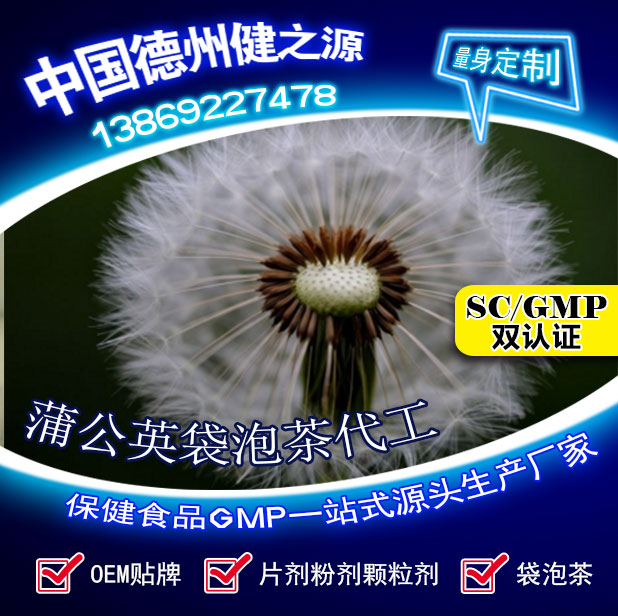 蒲公英茶，今天您喝了嗎？