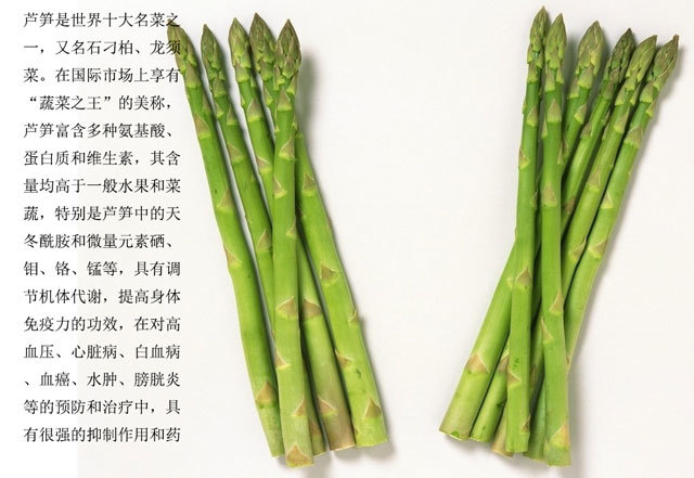 輕身益氣延年，癌癥的克星--蘆筍袋泡茶