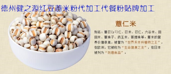 薏米，生活中的美容食品