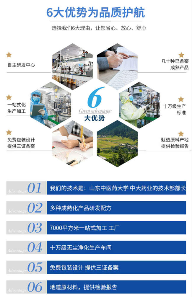 壓片糖果代加工廠(chǎng)家-貼牌優(yōu)勢(shì)-德州健之源